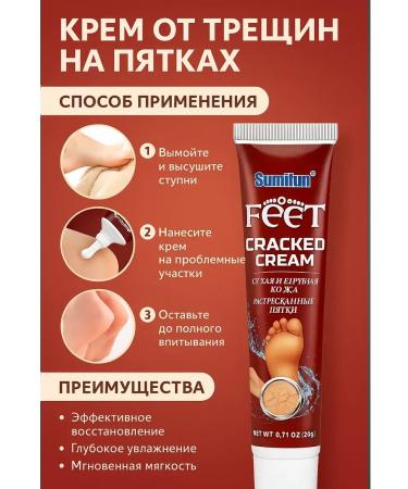 Evelina Evka Nourishing cream for hands and heels from cracks