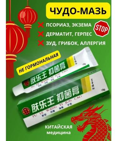 mY Home Cream masoris from psoriasis dermatitis eczema