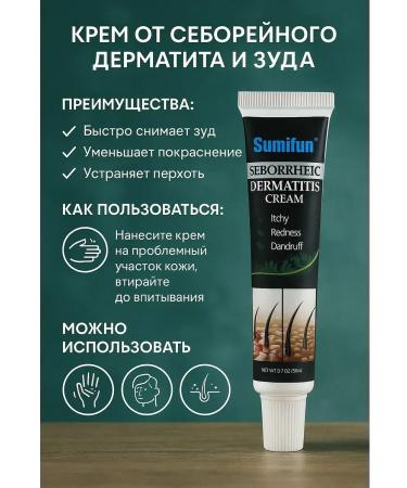 Veronya28 Beauty and Aesthetics Cream for seborrheic dermatitis scalp fungus and itching 5 pcs. - Buy Online on GoSupps.com