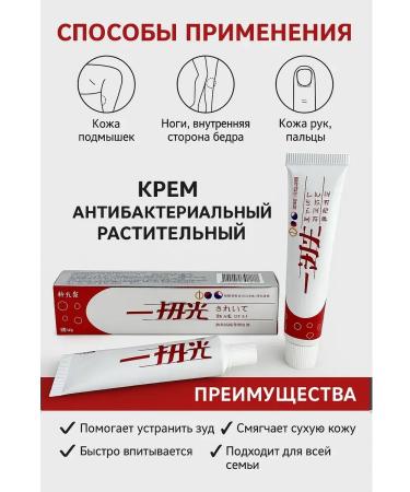Evelina Evka Antibacterial cream from skin diseases