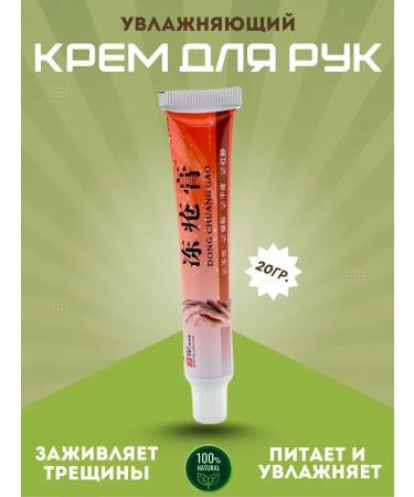 AYPOSH Hand cream moisturizing from cracks dryness