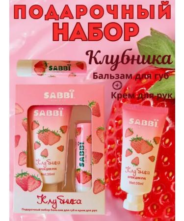 Golden Apple Hand cream and lip balm