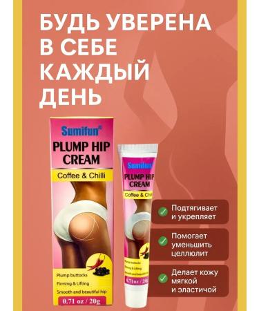 Bilioner W Anti -cellulite cream for buttocks and abdomen lifting and tightening