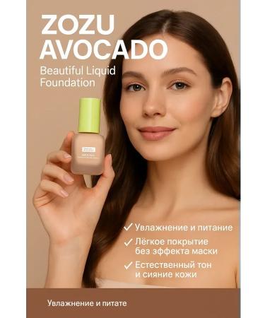 SI DRAGON Tonal cream Zozu Avocado Moisturization and even