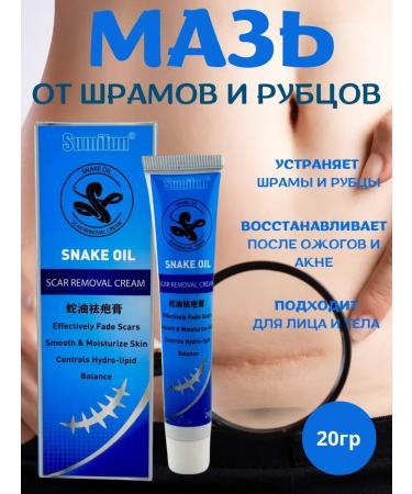 Vlar BEAUTY Ointment from scars scars burns and stretch marks