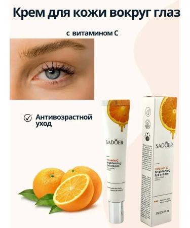 Mariyush Anti -aging cream for the skin around the eyes