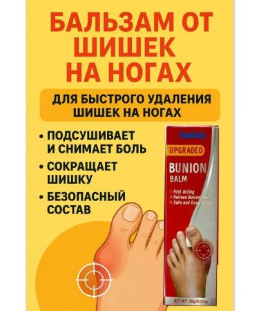 SI DRAGON Cream from cones on the thumbs 5 pcs