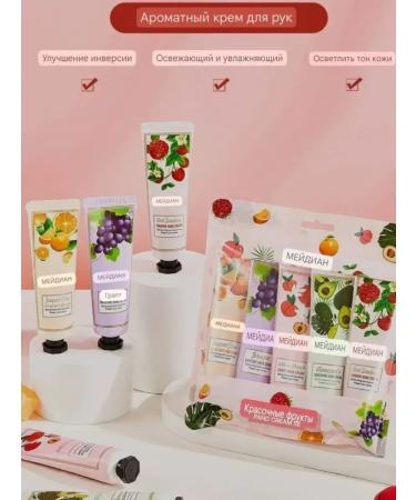 mY Home Hand cream set 5 pieces - Buy Online on GoSupps.com