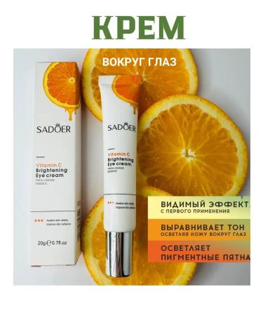 Black Friday Sadoer brightening skin cream around the eyes with vitamin C