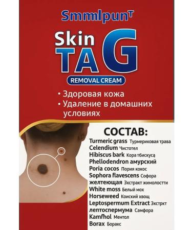 Bilioner W Cream for removal of papillomas warts and moles 5pcs - Buy Online on GoSupps.com