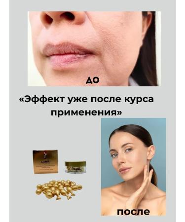 SARY rejuvenating capsules for the face - Buy Online on GoSupps.com