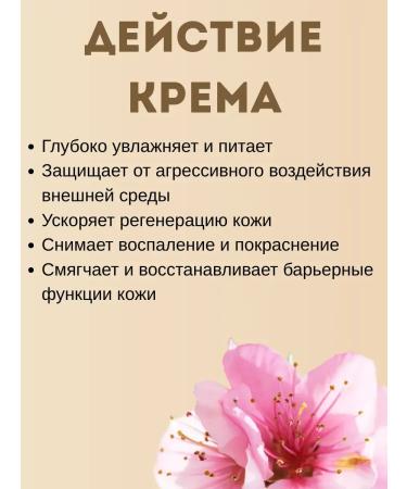 MANA Hand cream - Buy Online on GoSupps.com