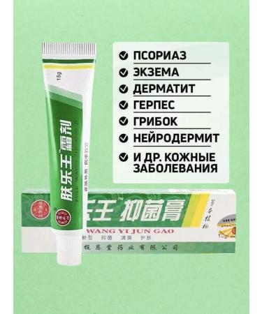 CSS Cream from psoriasis eczema