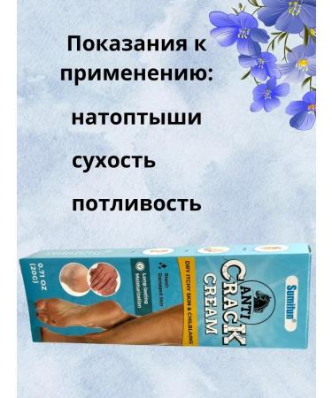 Victoria Ointment from cracks on heels and dryness on the hands - Buy Online on GoSupps.com