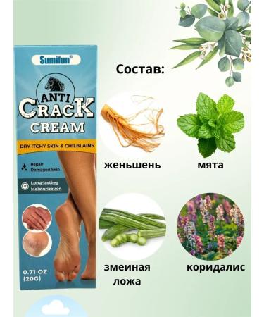 Victoria Ointment from cracks on heels and dryness on the hands - Buy Online on GoSupps.com