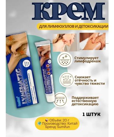 Ouch Cream for lymph nodes during inflammation swelling