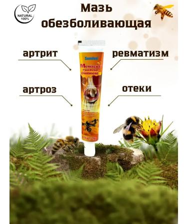 Victoria Joint ointment in joints and muscles