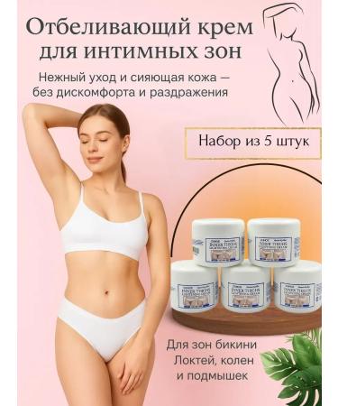 Canida Whitening cream for intimate zones set of 5 pieces