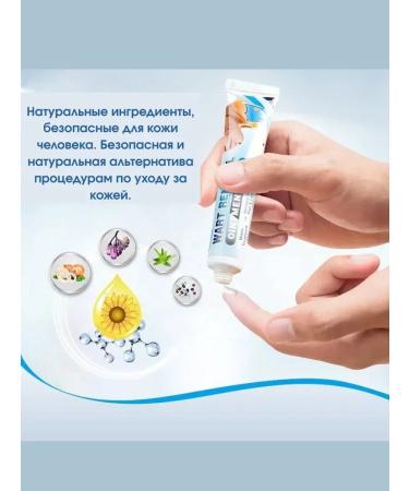 Welcome 1 Cream for removing warts and papilloma celandine - Buy Online on GoSupps.com