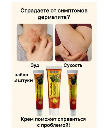 Evelina Evka Ointment from psoriasis and dermatitis set of 3pcs - Buy Online on GoSupps.com