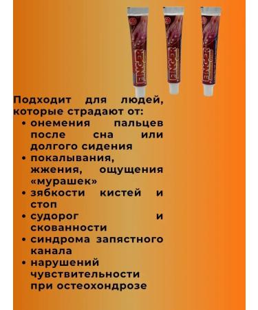 Ouch Cream from numbness of the arms and legs set of 3 pieces - Buy Online on GoSupps.com