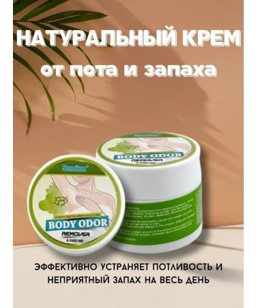 DDE intensive Natural cream from sweat and smell