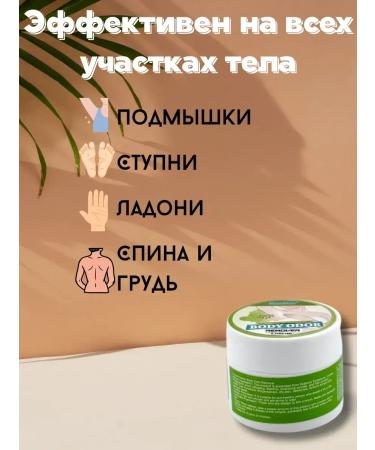 DDE intensive Natural cream from sweat and smell - Buy Online on GoSupps.com