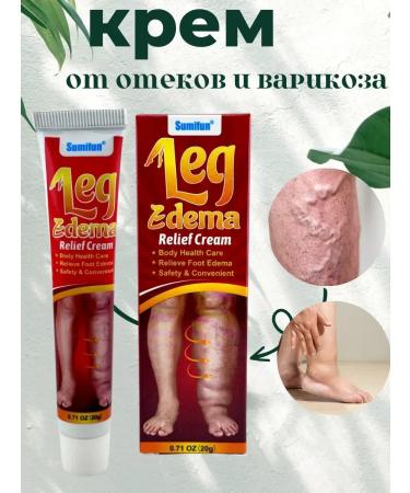 Ouch Cream mask from edema in the legs of lymphatic drainage
