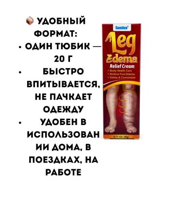 Ouch Cream mask from edema in the legs of lymphatic drainage - Buy Online on GoSupps.com