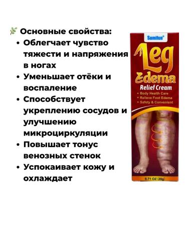 Ouch Cream mask from edema in the legs of lymphatic drainage - Buy Online on GoSupps.com