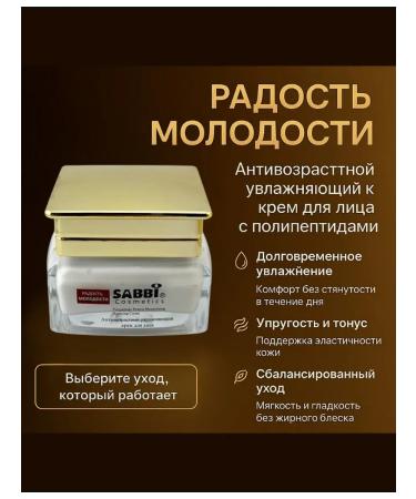 AGATI Anti -aging cream with proteins moisturizing