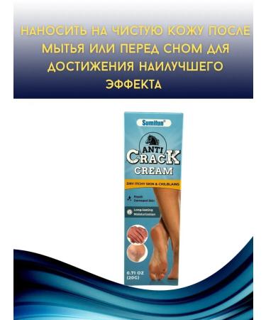 My Sweet Home Cream against cracks itching skin and frostbite - Buy Online on GoSupps.com