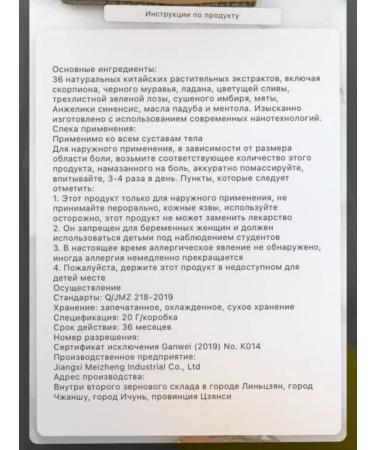 Golden Apple Chinese ointment knit in heels heel spurs - Buy Online on GoSupps.com