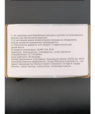 Golden Apple Chinese ointment knit in heels heel spurs - Buy Online on GoSupps.com