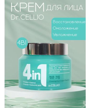 GuL Facial cream 4 in 1 DR .Cellio