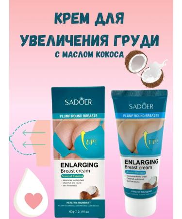 Kiwi Breast cream pulling - Buy Online on GoSupps.com