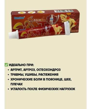 Ouch Ant cream from joint pain and muscles - Buy Online on GoSupps.com