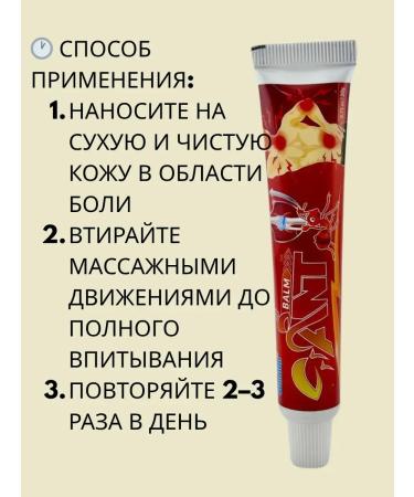 Ouch Ant cream from joint pain and muscles - Buy Online on GoSupps.com