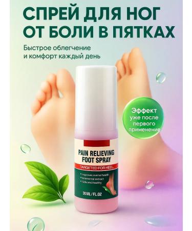 Azula Spray for legs from pain in heels