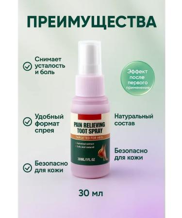 Azula Spray for legs from pain in heels - Buy Online on GoSupps.com