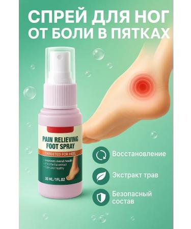 Azula Spray for legs from pain in heels - Buy Online on GoSupps.com