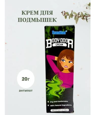 Welcome 1 Sumifun smell