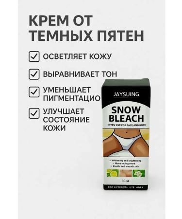 MK77 Whitening cream for the intimate zones of bikini and armpits - Buy Online on GoSupps.com