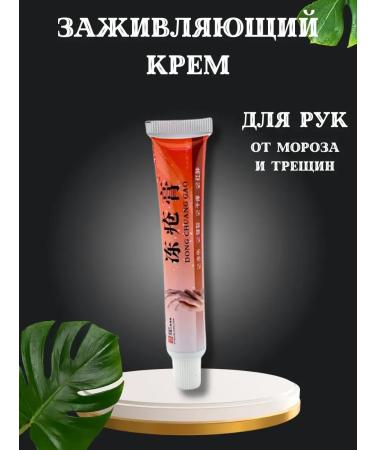 DDE intensive Healing hand cream from cracks and frost