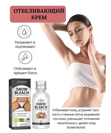 VALLEY Whitening cream for between the legs from the black spots of the knees of the elbows