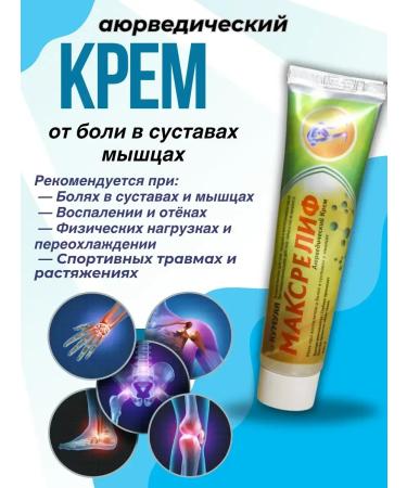 Ouch Anesthetic cream for joints muscles lower back