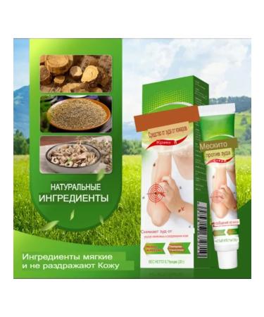 cream ointment after a bite of mosquitoes of naucmx from itching and inflammation - Buy Online on GoSupps.com