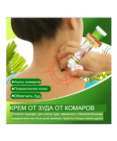 cream ointment after a bite of mosquitoes of naucmx from itching and inflammation - Buy Online on GoSupps.com