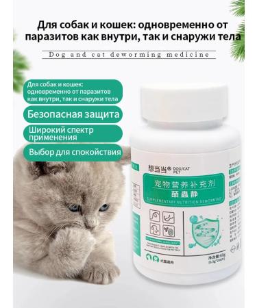 xiang dang dang Cat and dogs - Buy Online on GoSupps.com