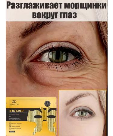 Eye patches from edema of bags and dark circles